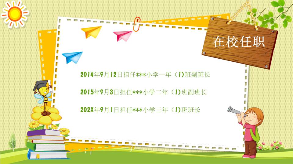 唐峰旗舰店 (1).pptx